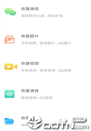 ���ٻָ�����app
