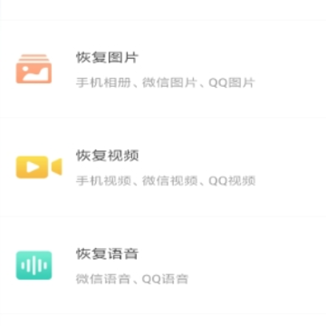 ���ٻָ�����app