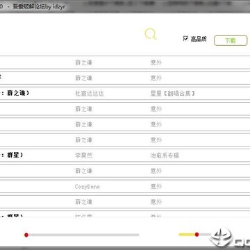 网易云音乐歌单批量下载器 网易云音乐歌单批量下载器