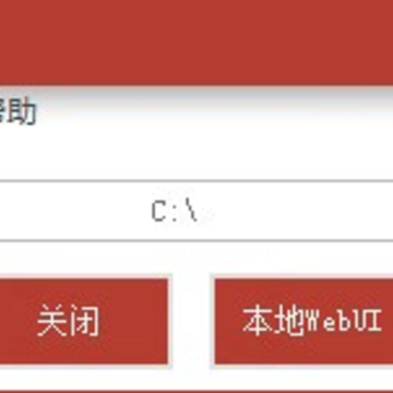 Aria2启动器 Aria2启动器