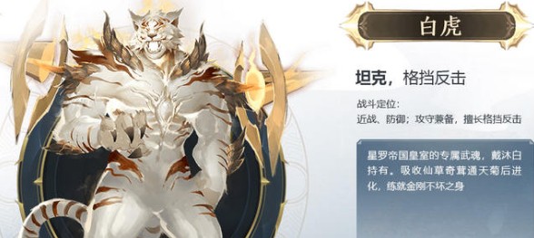 斗罗大陆老虎魂环怎么搭配 斗罗大陆老虎魂环配置 斗罗大陆老虎魂环怎么搭配 斗罗大陆老虎魂环配置