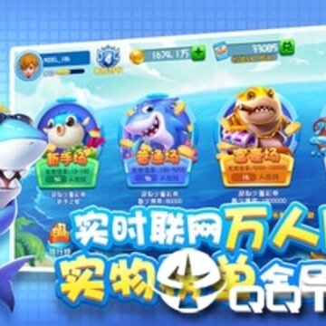 千炮富翁捕鱼内购版 千炮富翁捕鱼内购版