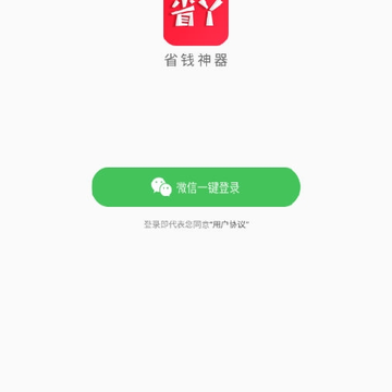 省丫 省丫