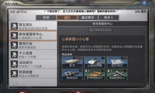 明日之后老玩家回归奖励是什么 老玩家怎么领回归奖励 明日之后老玩家回归奖励是什么 老玩家怎么领回归奖励