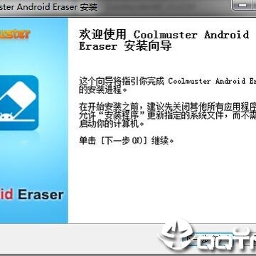 Coolmuster Android Eraser Coolmuster Android Eraser