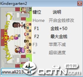 幼儿园2四项修改器 幼儿园2四项修改器