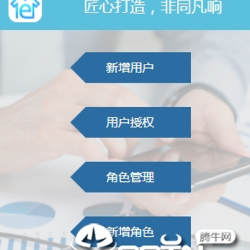 骏驰魔方app 骏驰魔方app