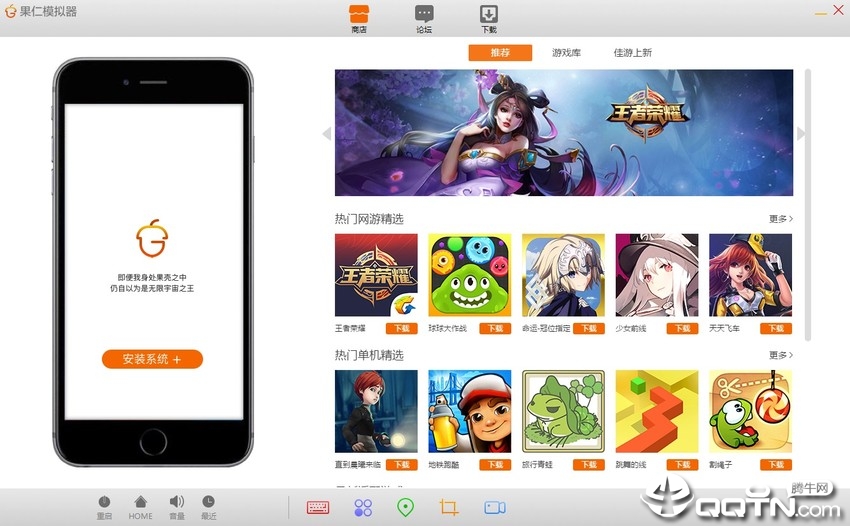果仁模拟器(ios模拟器) 果仁模拟器(ios模拟器)