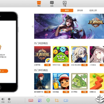 果仁模拟器(ios模拟器) 果仁模拟器(ios模拟器)
