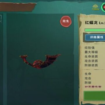 创造与魔法蝠龙合成公式 各种蝠龙合成表 创造与魔法蝠龙合成公式 各种蝠龙合成表