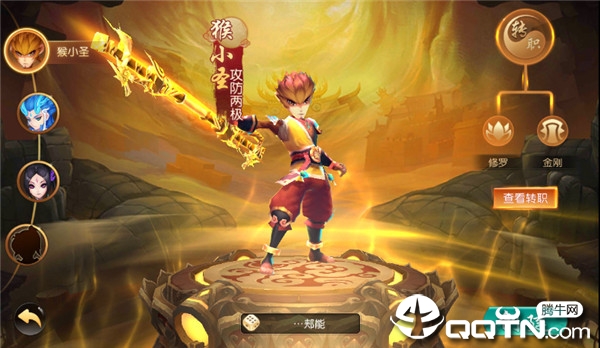 大圣归来棒指灵霄超V版 大圣归来棒指灵霄超V版