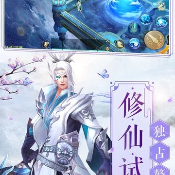 仙际云霄录 仙际云霄录