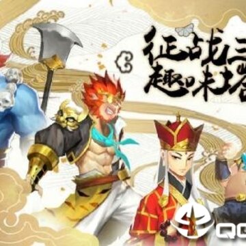 塔防西游记手游 塔防西游记手游