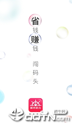 城市码头app 城市码头app