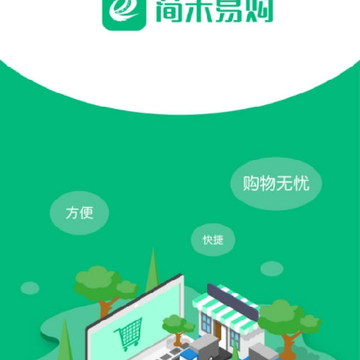 简禾易购 简禾易购