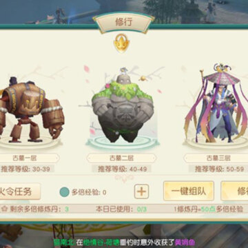神雕侠侣2手游怎么修行 神雕侠侣2古墓修行玩法攻略 神雕侠侣2手游怎么修行 神雕侠侣2古墓修行玩法攻略