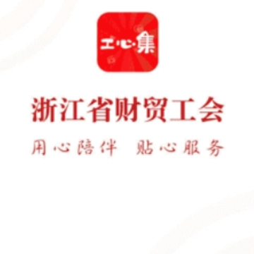 工心集 工心集