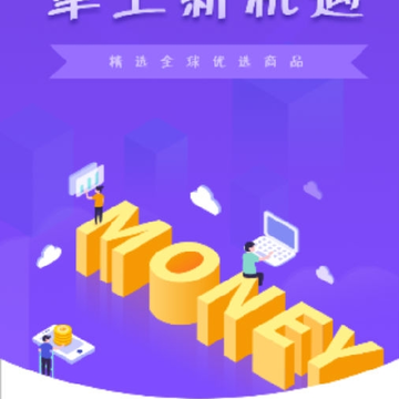 掌上享购 掌上享购
