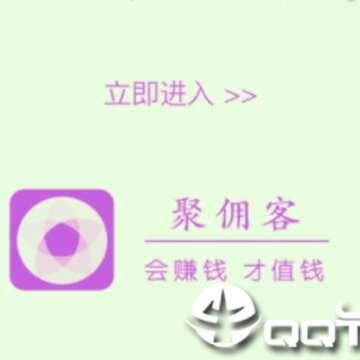 聚佣客平台 聚佣客平台