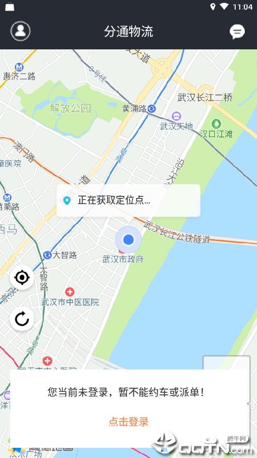 分通物流 分通物流