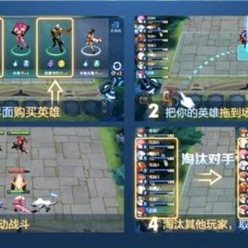 王者荣耀王者模拟战怎么玩 王者模拟战模式玩法攻略 王者荣耀王者模拟战怎么玩 王者模拟战模式玩法攻略