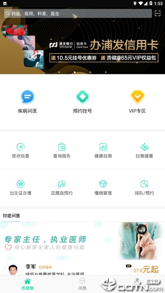 �󽡿�appԤԼ�Һ�