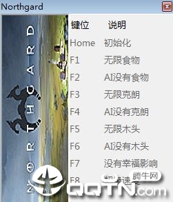 北境之地八项修改器 北境之地八项修改器
