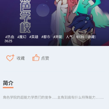 玩漫 玩漫