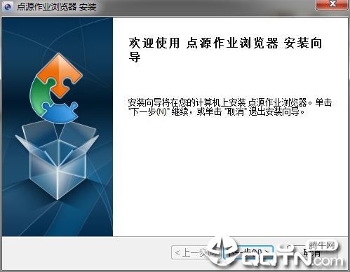 点源作业浏览器 点源作业浏览器