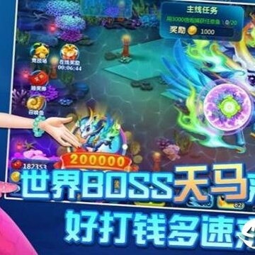 环球捕鱼游戏 环球捕鱼游戏