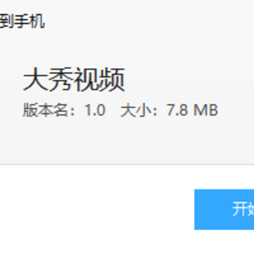 大秀视频 大秀视频