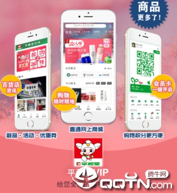 ƽ����VIPapp
