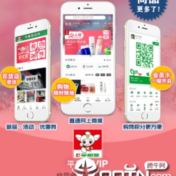 平和堂VIPapp 平和堂VIPapp