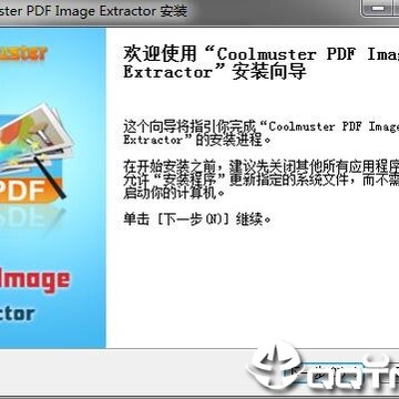 Coolmuster PDF Image Extractor