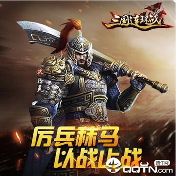 三国连环战华为版 三国连环战华为版