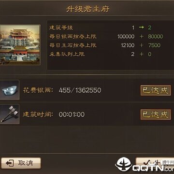三国连环战华为版 三国连环战华为版