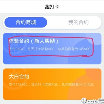 趣打卡 趣打卡