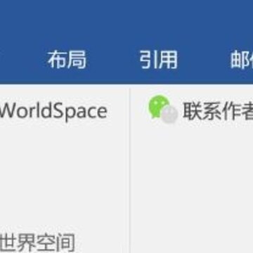 Word标书助手 Word标书助手