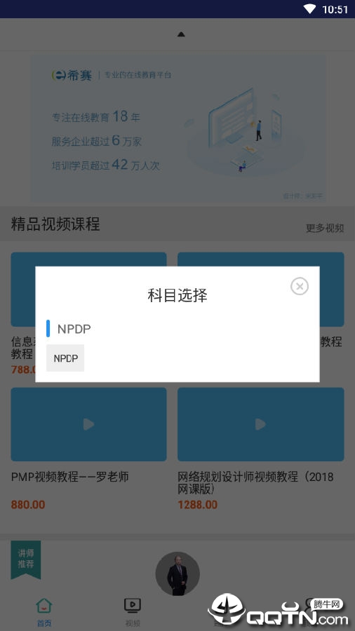 NPDP��Ƶ�μ�
