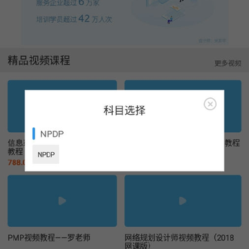 NPDP视频课件 NPDP视频课件