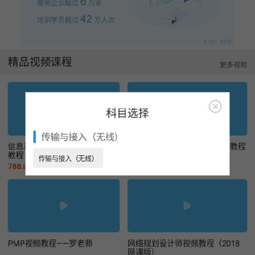 传输与接入无线视频 传输与接入无线视频