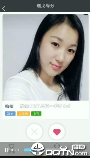 若爱相亲交友 若爱相亲交友