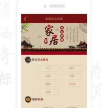 算命五行罗盘app 算命五行罗盘app