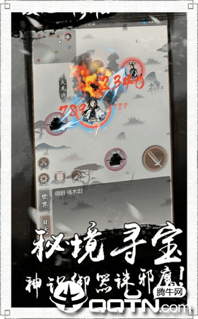 六界封仙BT版 六界封仙BT版