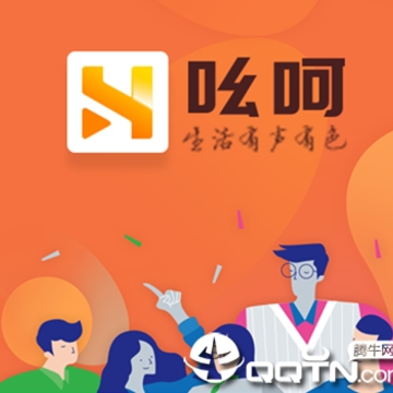 吆呵短视频 吆呵短视频