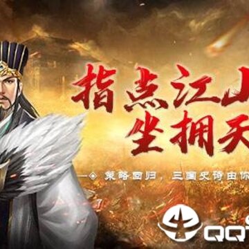 猛将如龙手游 猛将如龙手游