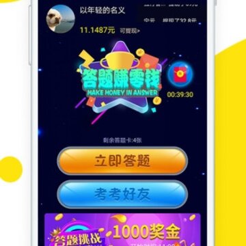 解题大师app 解题大师app