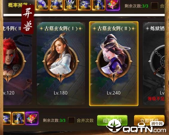 天神传小米版 天神传小米版