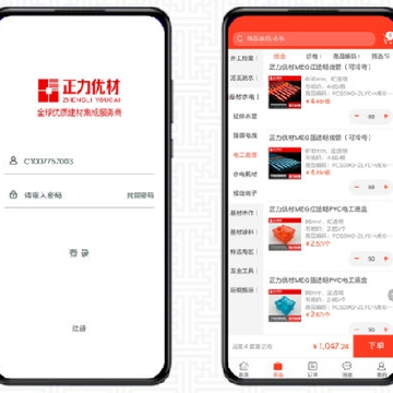 正力优材 正力优材