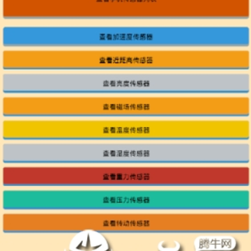 ���Ź���ʦapp